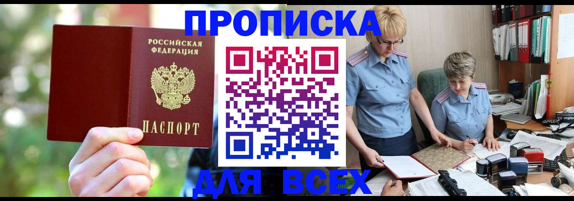 регистрация в Дорогобуже