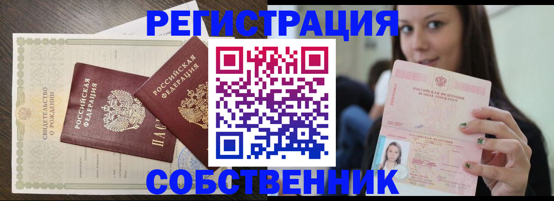 временная регистрация адрес в Дорогобуже