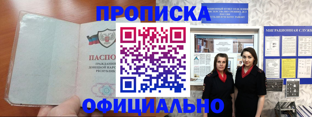 прописка для кредита в Дорогобуже